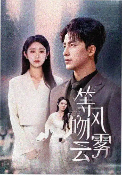 长夜巡灯人热播电视剧全集在线观看